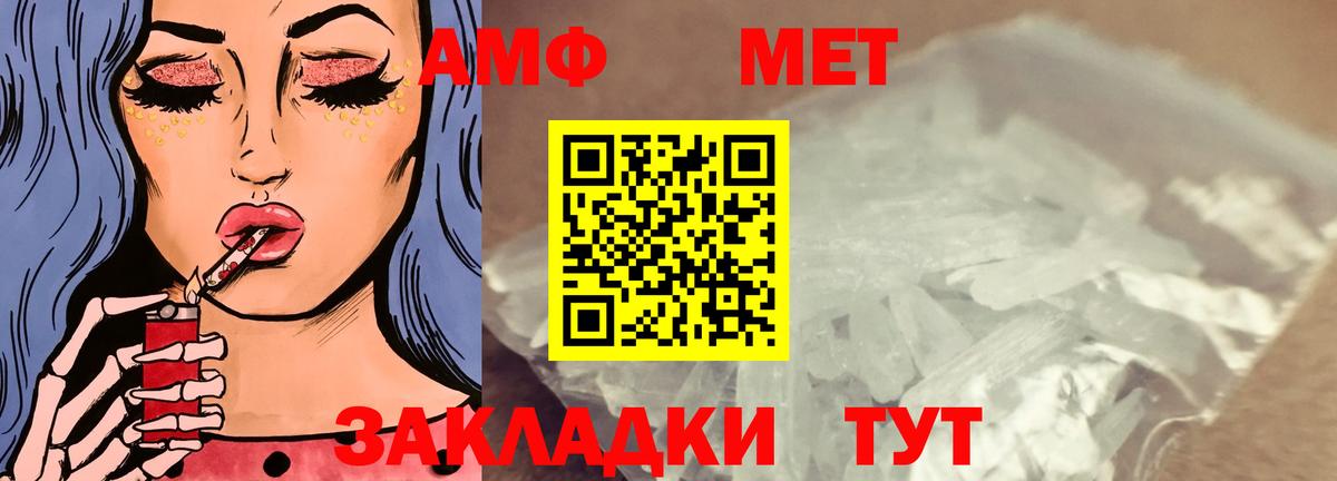 Амфетамин Premium Искитим