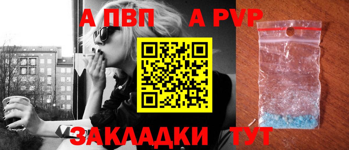 Alfa_PVP СК КРИС Искитим