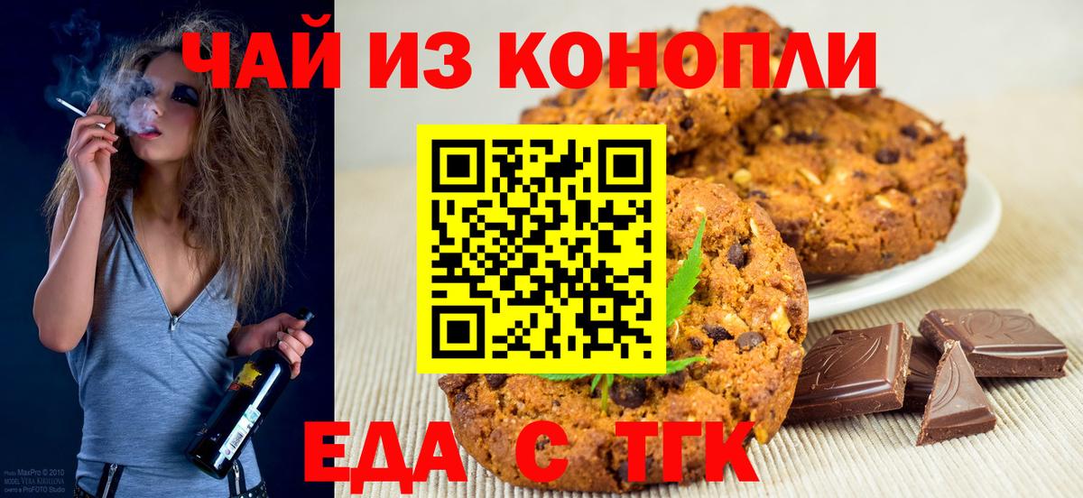 Cannafood конопля Искитим