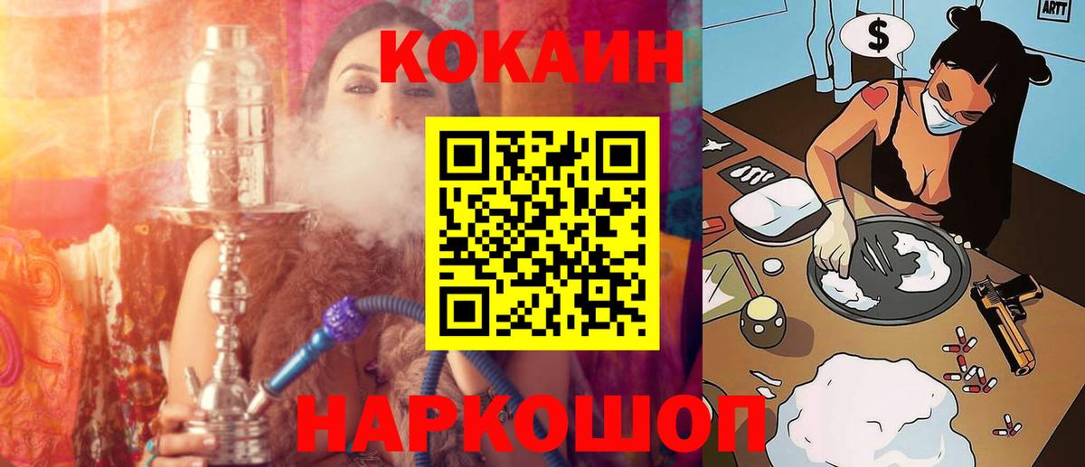 КОКАИН Перу Искитим