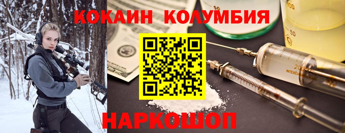 Кокаин Fish Scale  Вход с VPN  Искитим  Кокаин Эквадор 