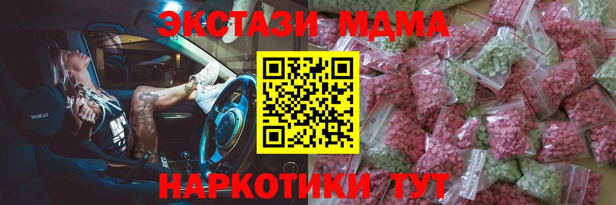 Бошки Шишки  Каннабис  Искитим  MDMA  ГАШИШ  Вход с VPN  Кодеин  Кокаин  Мефедрон кристаллы 