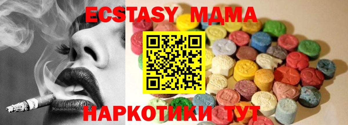 Экстази XTC  ЭКСТАЗИ XTC  Вход с VPN  Искитим 
