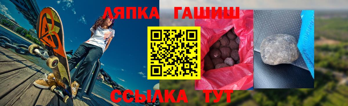 ГАШ убойный Искитим