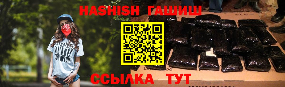 Искитим  ГАШИШ гарик  Гашиш  Вход с VPN  ГАШ гарик 