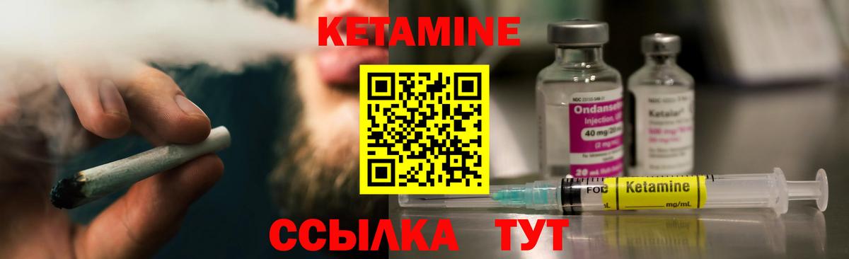 Кетамин VHQ  Вход с VPN  Искитим 