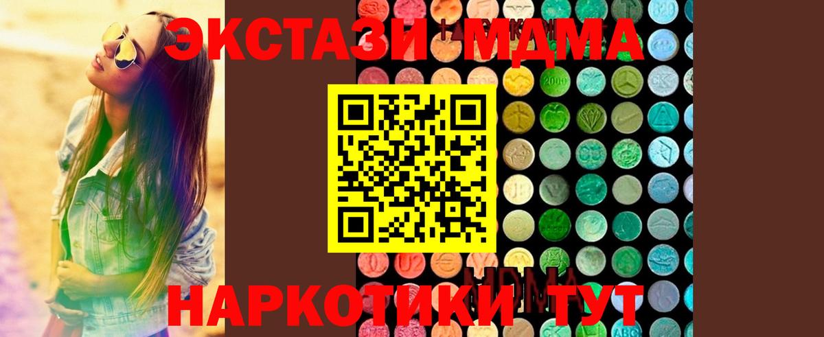 Искитим  MDMA кристаллы  МДМА crystal  Вход с VPN 