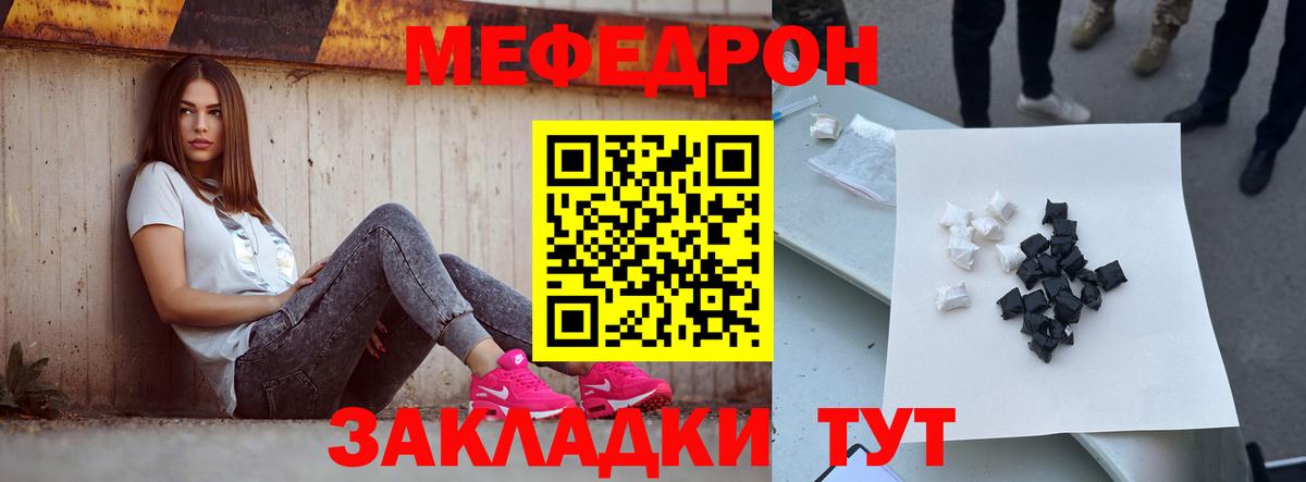 Мефедрон  Мефедрон мяу мяу  Вход с VPN  МЯУ-МЯУ мука  Искитим 