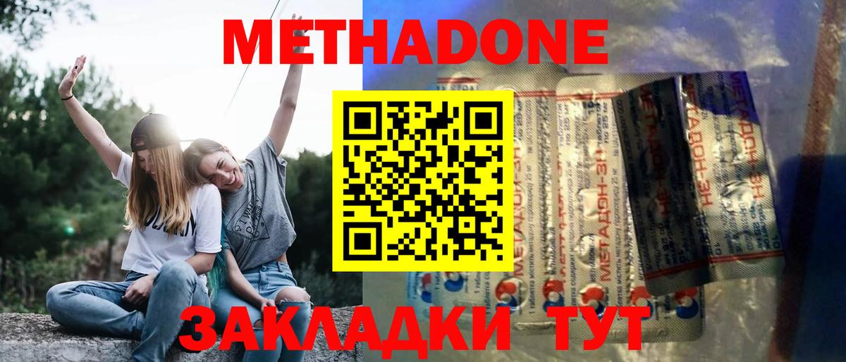 Метадон VHQ Искитим