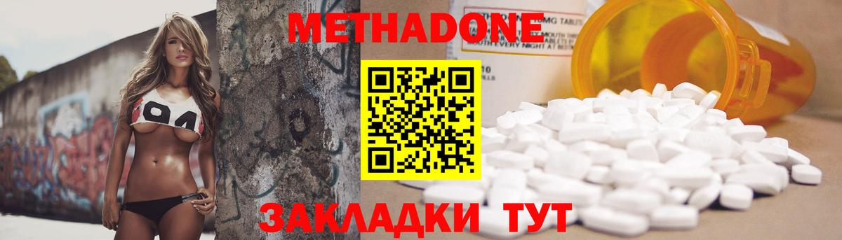 МЕТАДОН methadone  Метадон VHQ  Вход с VPN  Искитим 