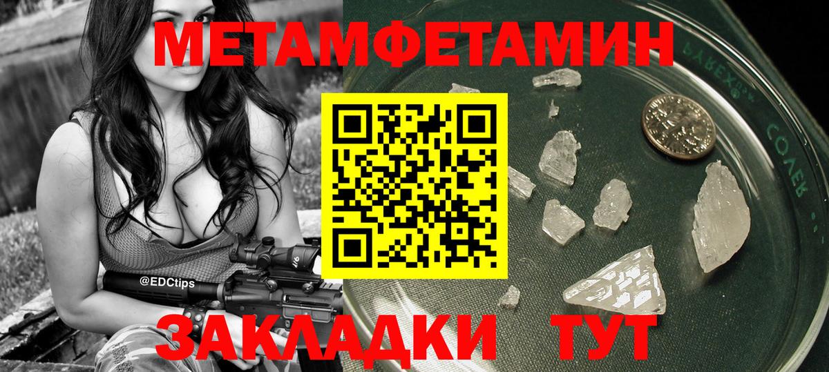 МЕТАМФЕТАМИН кристалл Искитим