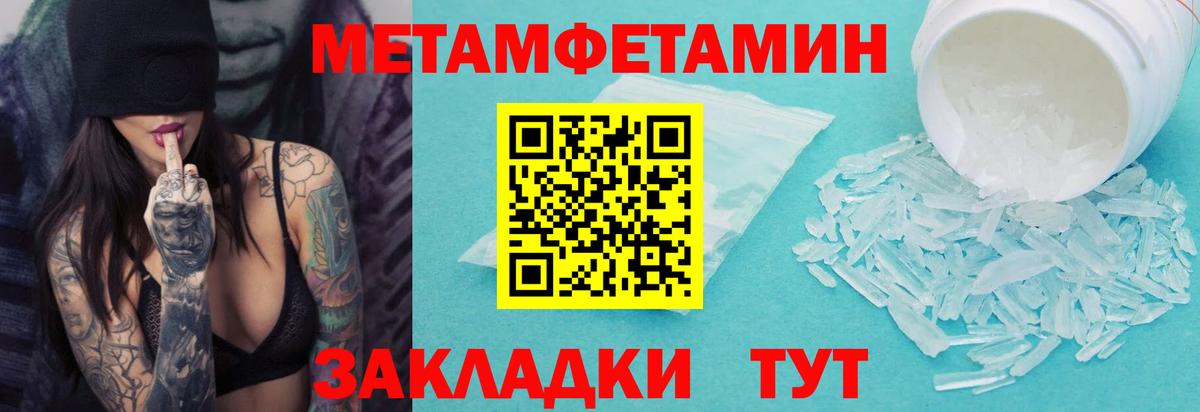 Искитим  МЕТАМФЕТАМИН винт  Вход с VPN  МЕТАМФЕТАМИН винт 
