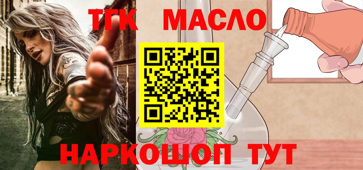 Искитим  ТГК Wax  где купить наркотик  Вход с VPN  ТГК вейп с тгк 